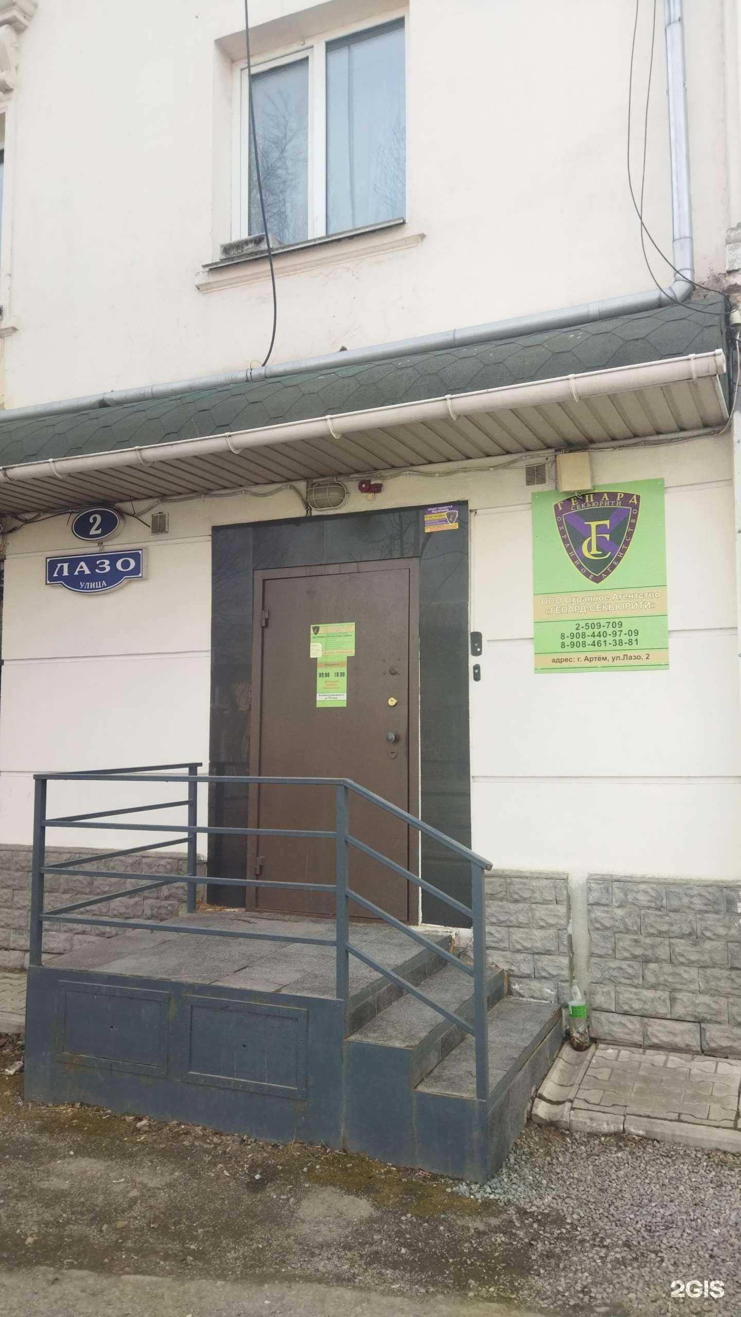 Отзывы на компанию Гепард-Секьюрити в г. Артём c фото