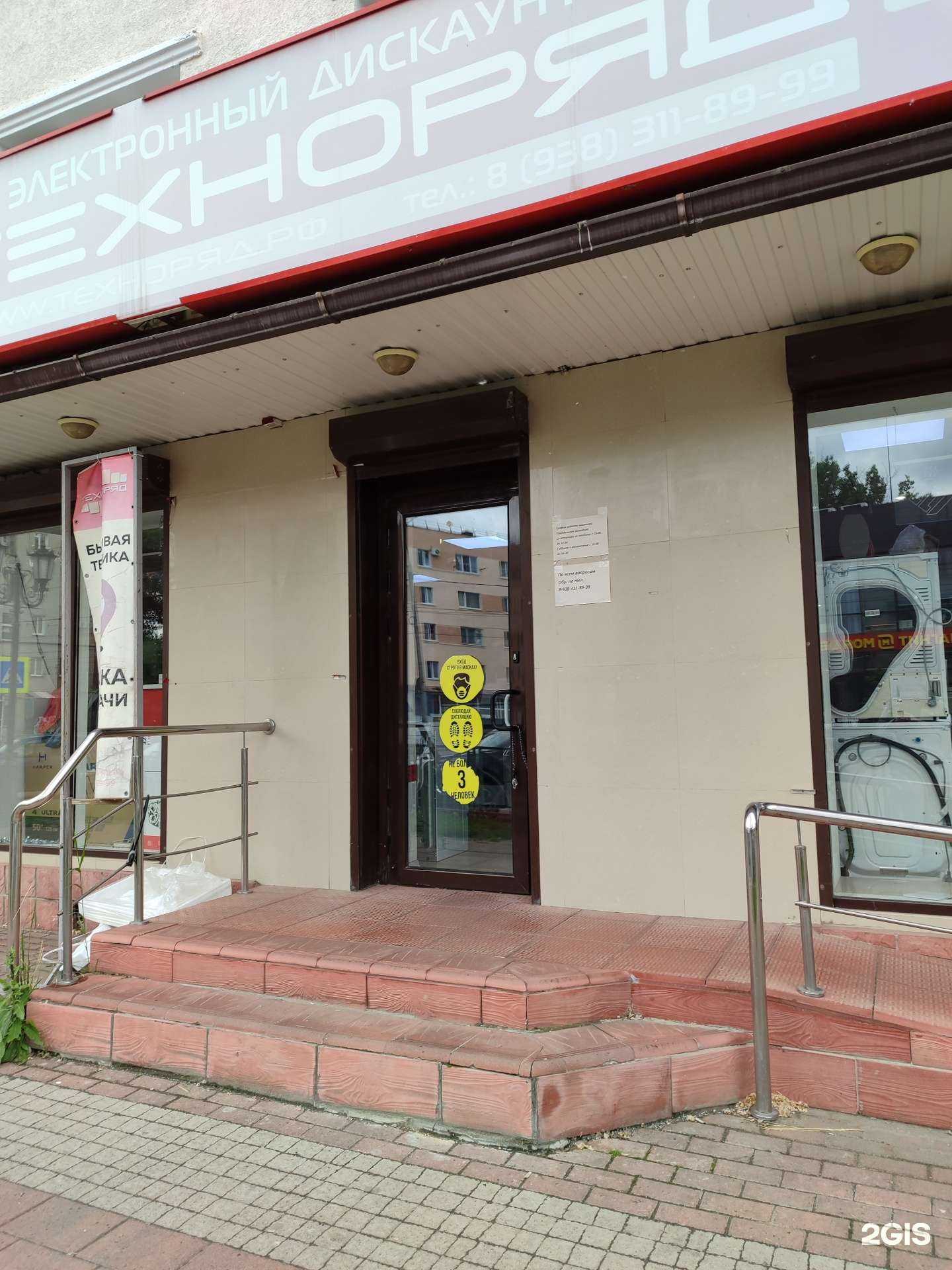 Отзывы на компанию Техноряд в г. Невинномысск c фото