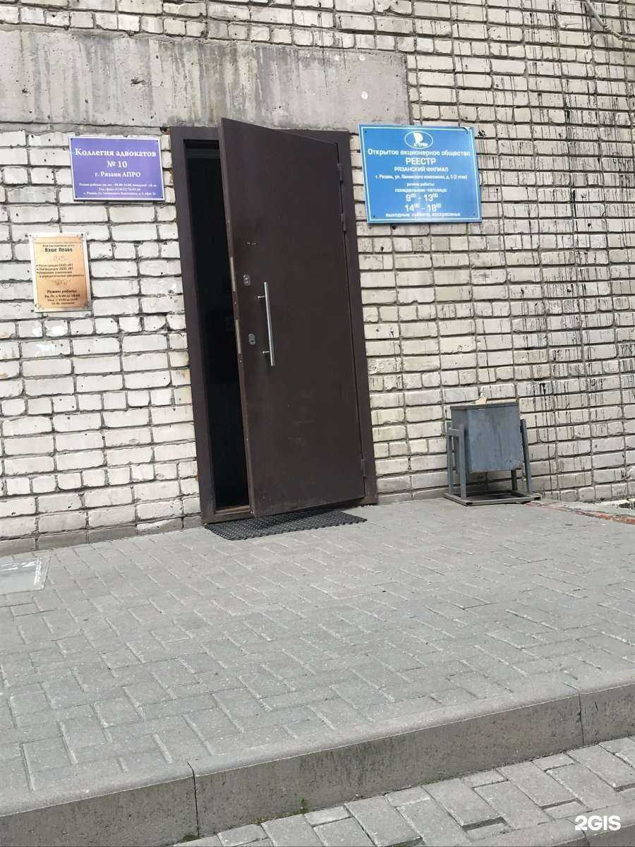 Отзывы на компанию Коллегия адвокатов №10 в г. Рязань c фото