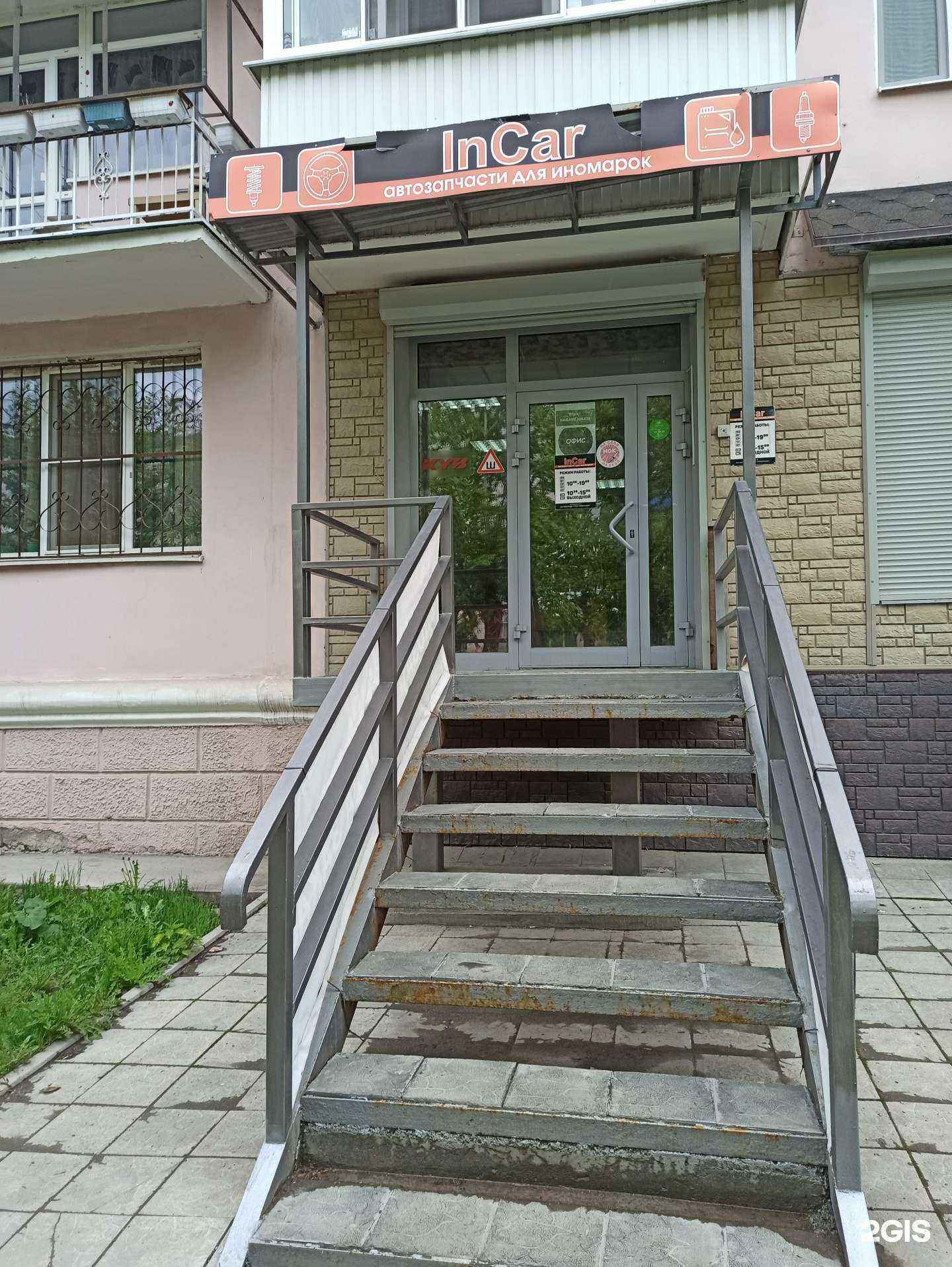 Отзывы на компанию InCar в г. Полевской c фото