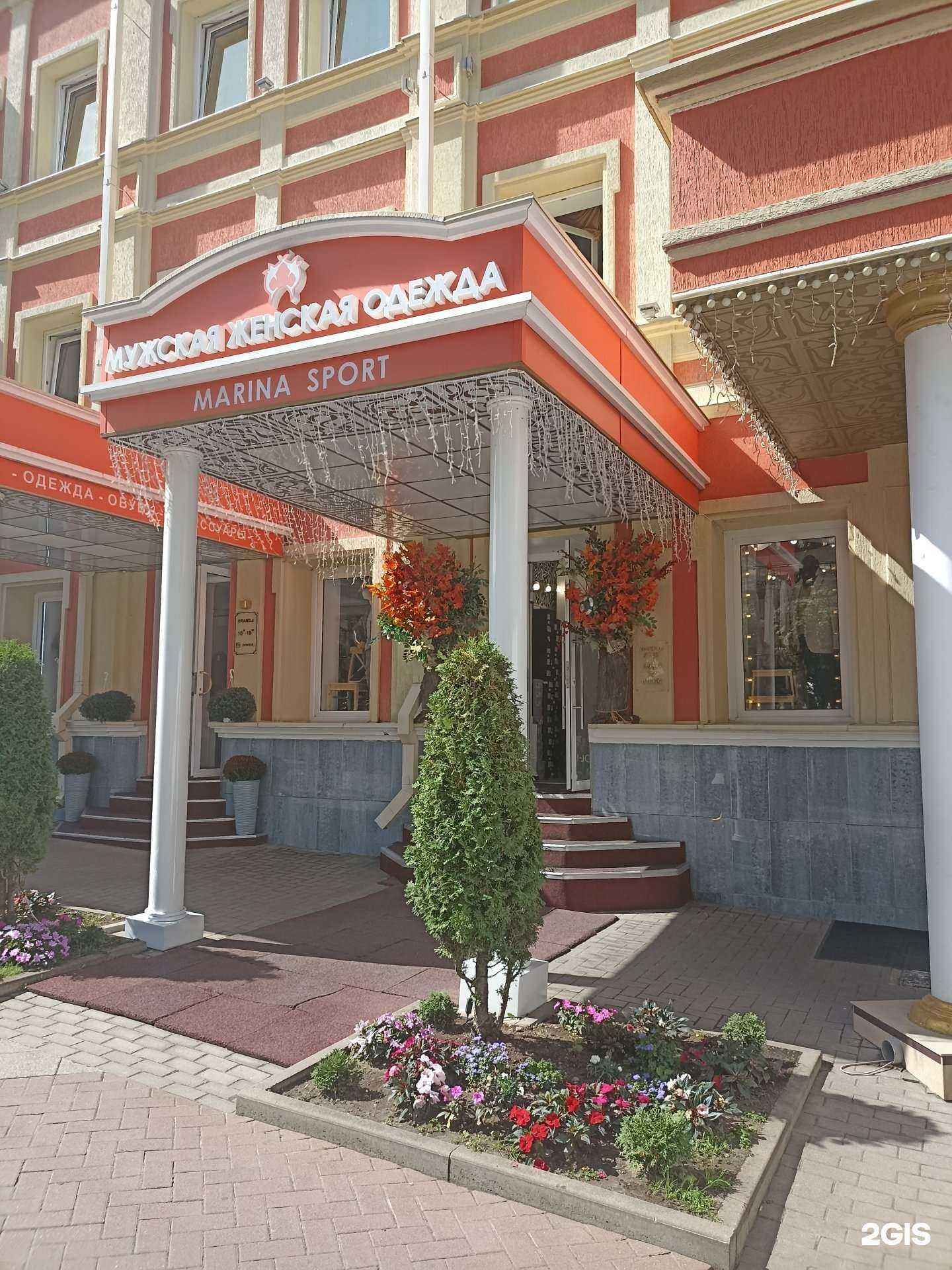 Отзывы на компанию Marina sport в г. Кисловодск c фото