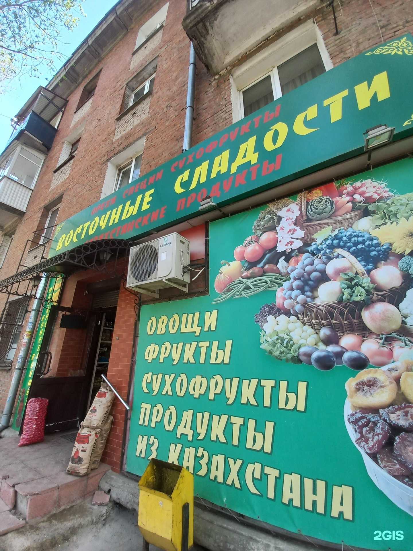 Отзывы на компанию Восточные сладости в Самаре c фото