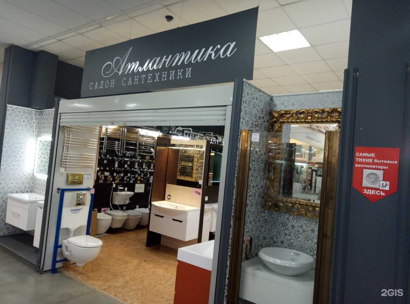 Отзывы на компанию Атлантика в Новосибирске c фото