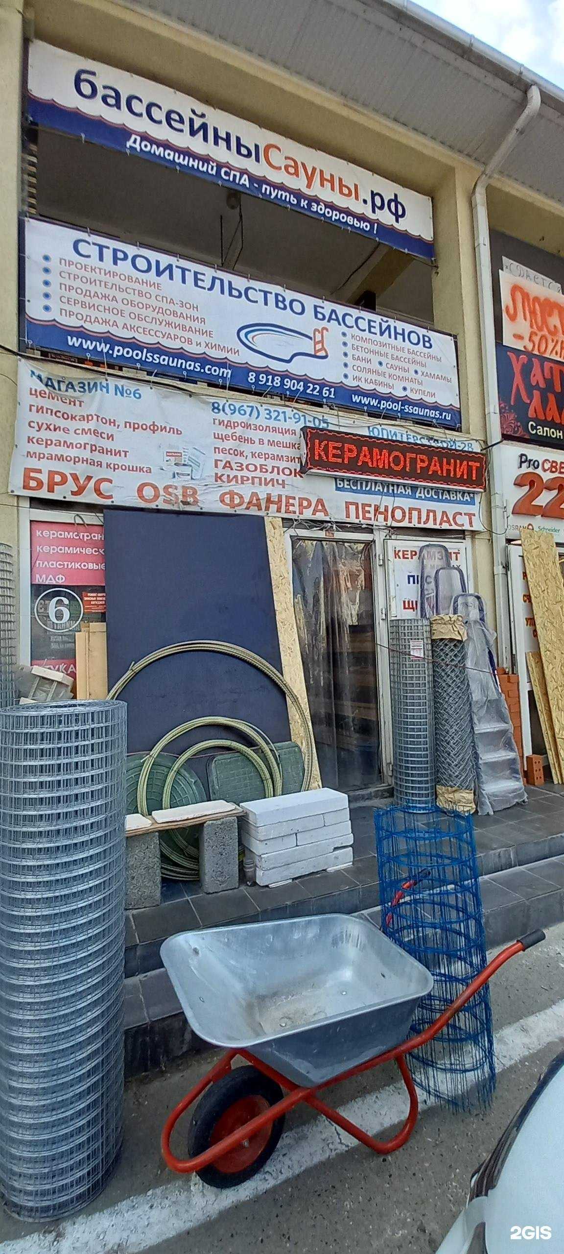 Отзывы на компанию №6 в Сочи c фото