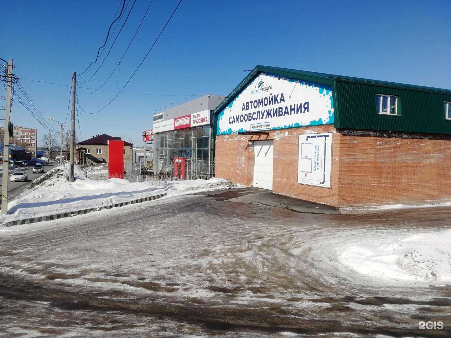 Отзывы на компанию Авторадуга в г. Томск c фото