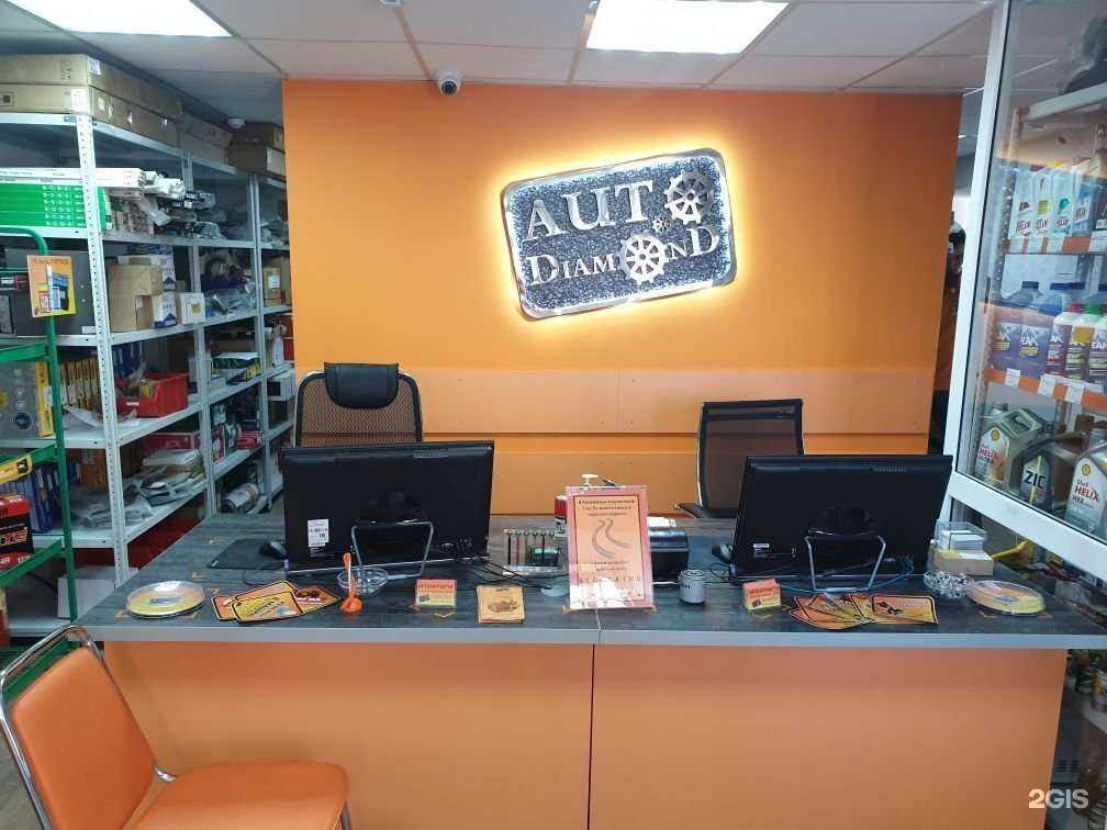 Отзывы на компанию Autodiamond в Астрахани c фото
