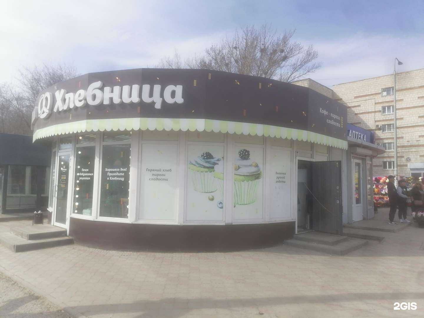 Отзывы на компанию Хлебница в Волгограде c фото - фотография 2 из 2