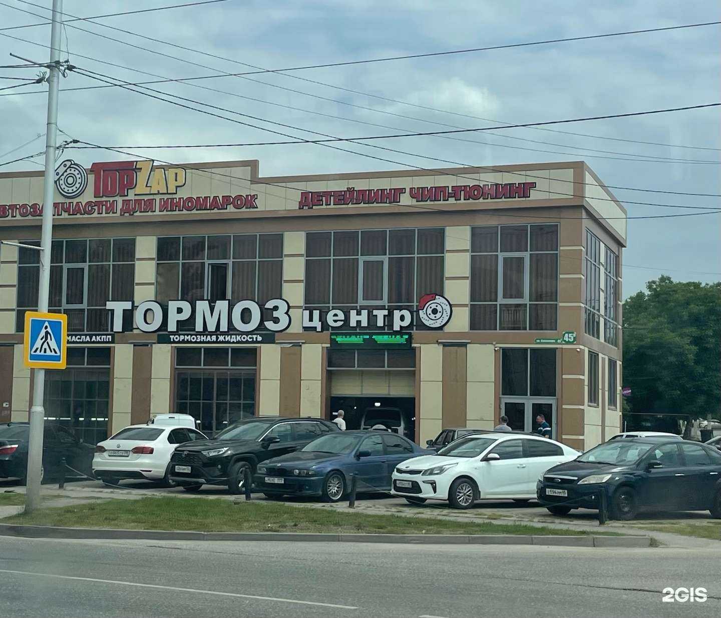 Отзывы на компанию Тормоз Центр в г. Грозный c фото