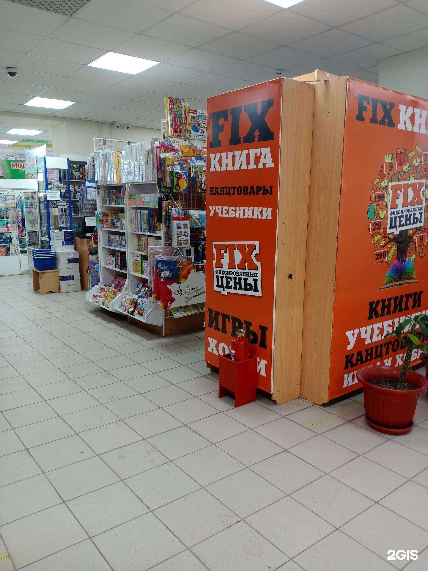 Отзывы на компанию Fix книга в г. Саратов c фото