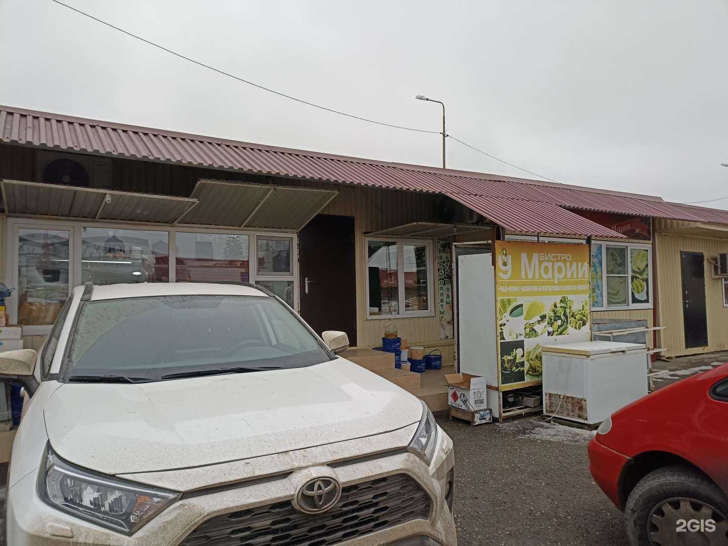 Отзывы на компанию У Марии в Пятигорске c фото