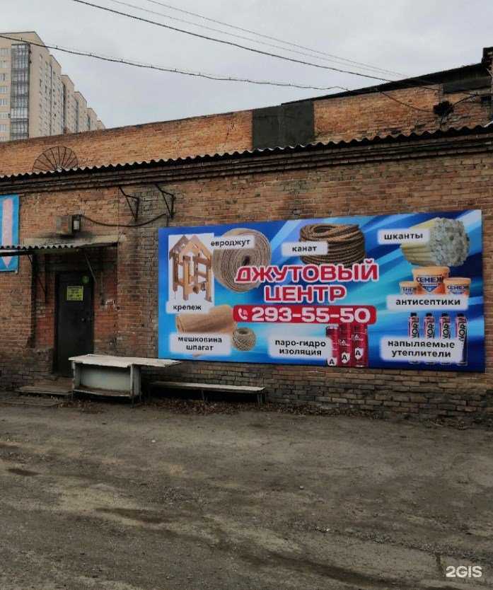 Отзывы на компанию Джутовый двор в г. Красноярск c фото