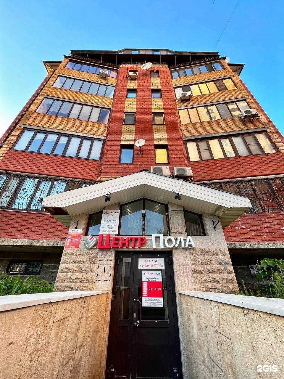 Отзывы на компанию Центр Пола в г. Казань c фото