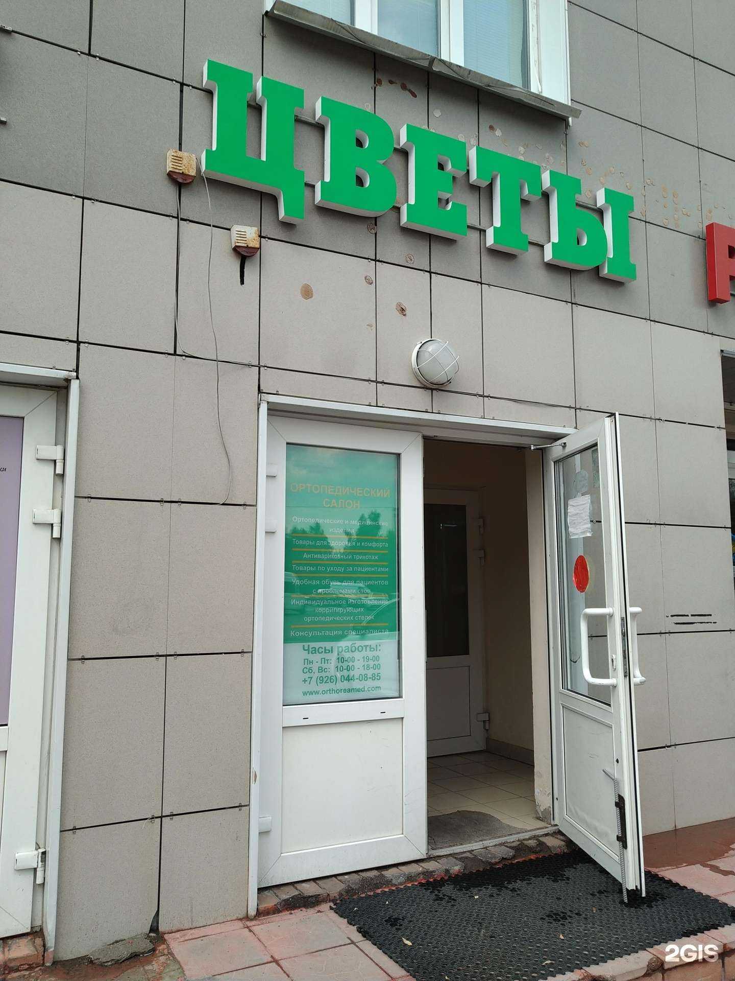 Отзывы на компанию Ортопедический салон в Красногорске c фото