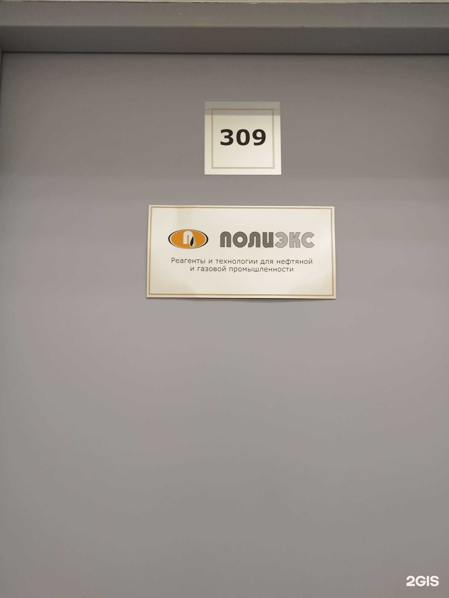 Отзывы на компанию Полиэкс в Перми c фото