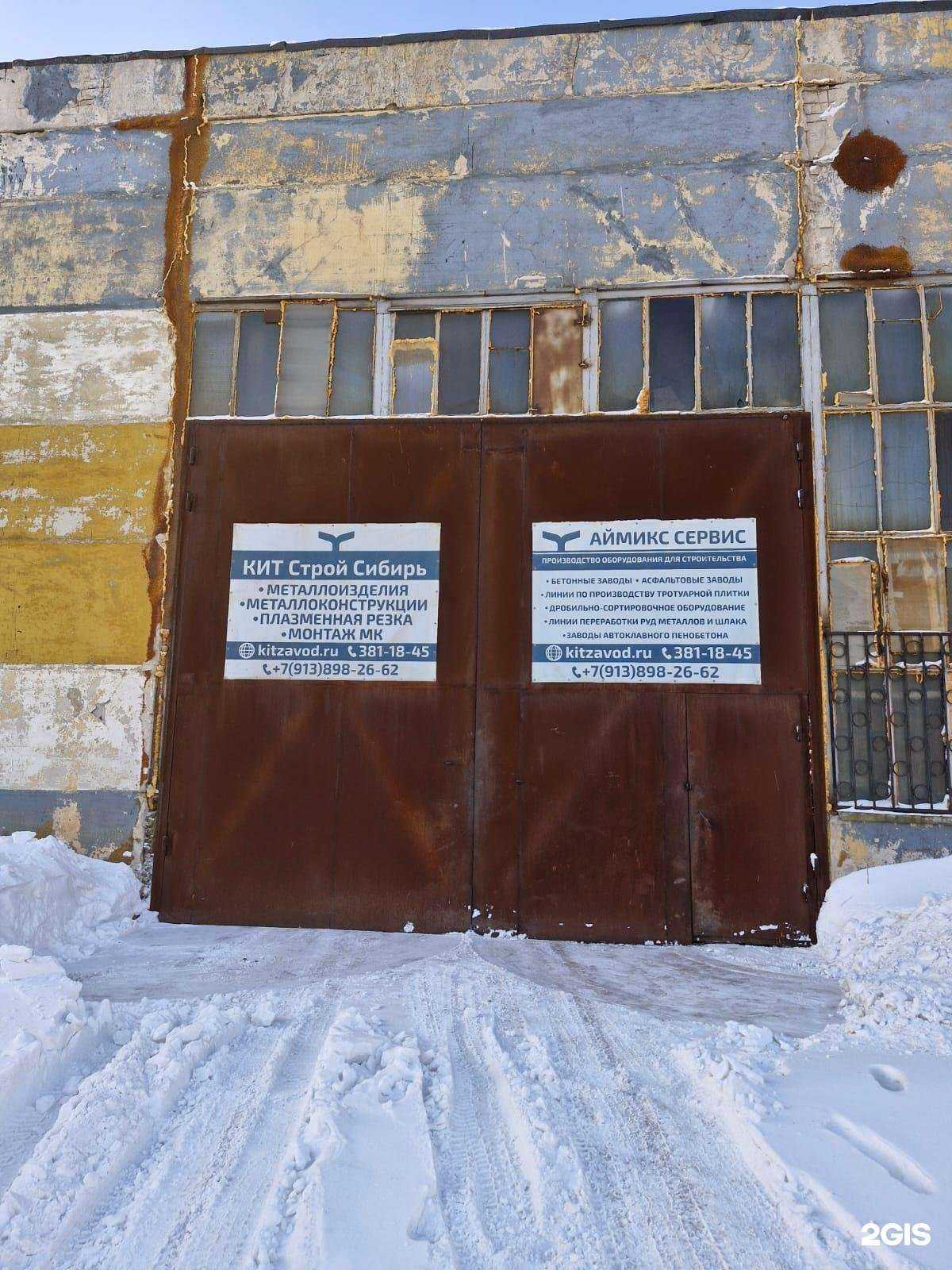 Отзывы на компанию Китстрой Сибирь в г. Новосибирск c фото