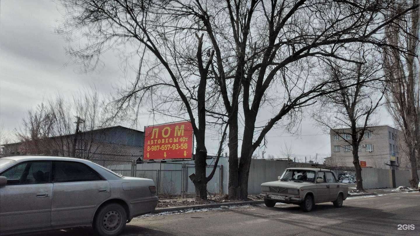 Отзывы на компанию ВМС в г. Волгоград c фото