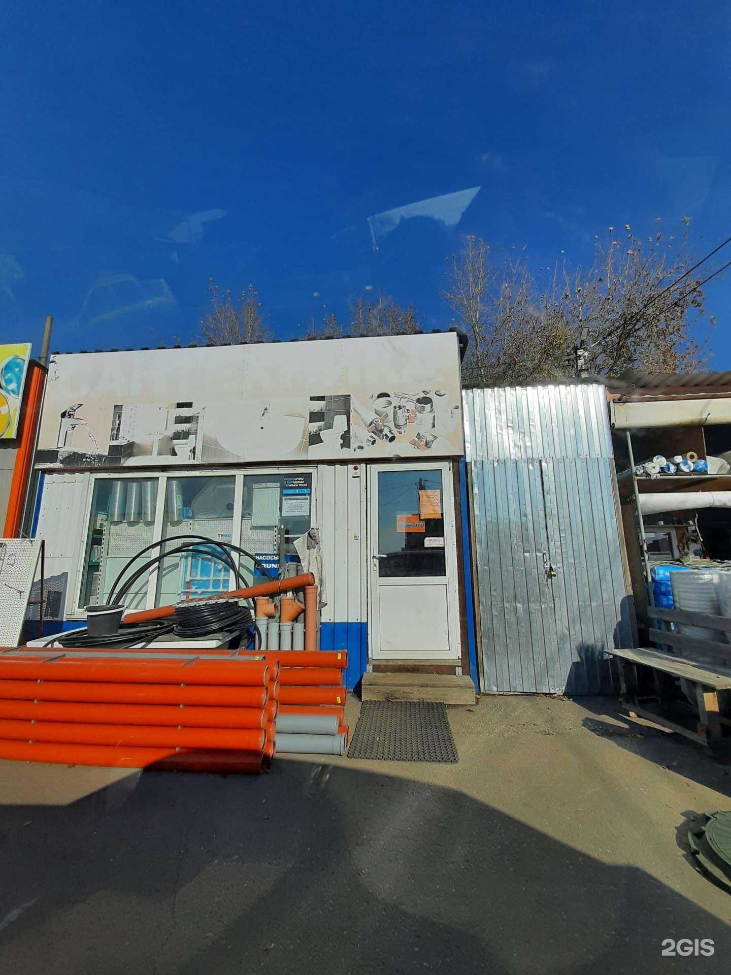 Отзывы на компанию Магазин сантехники в Омске c фото - фотография 2 из 2