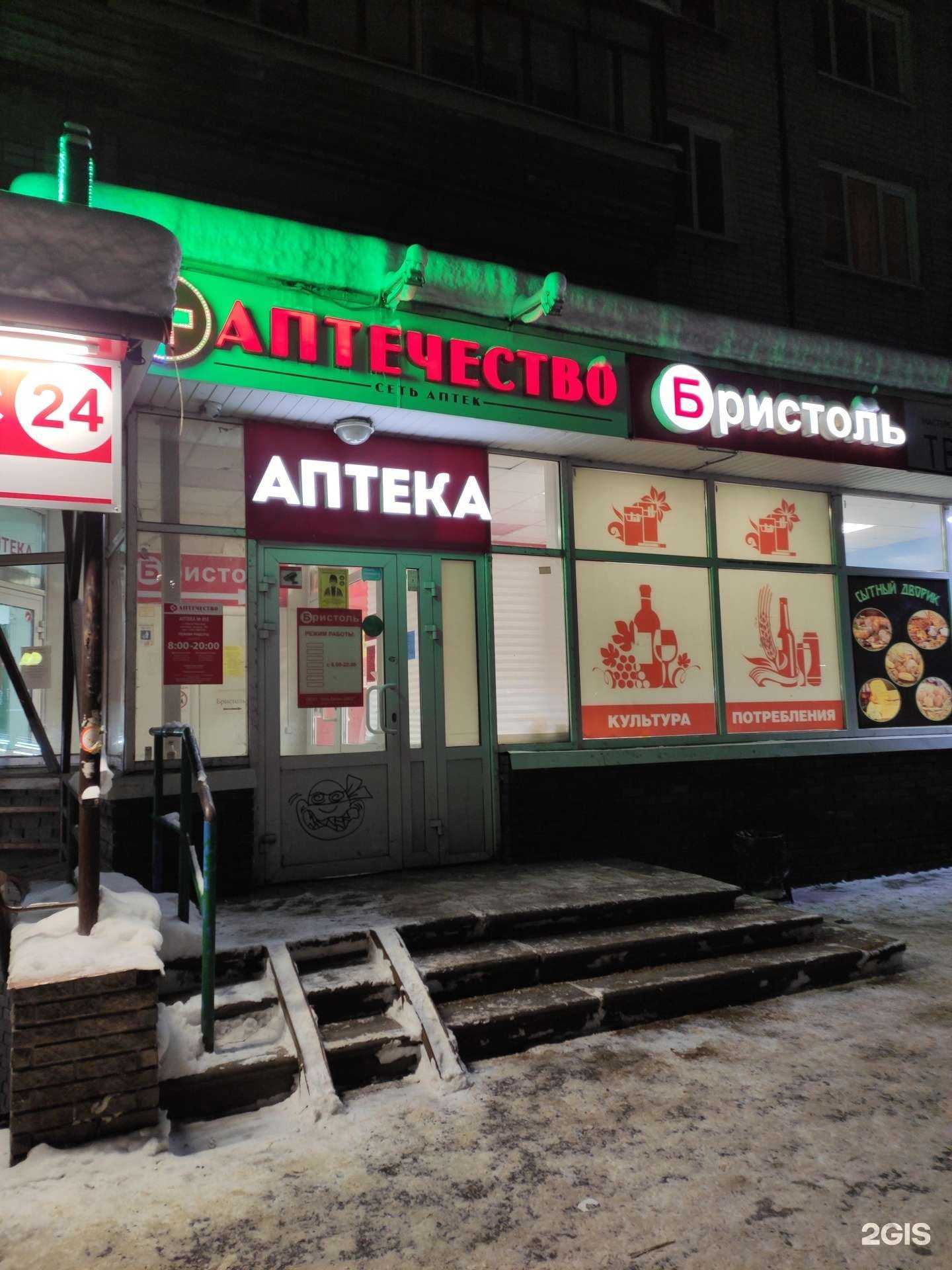 Отзывы на компанию Аптечество в Нижнем Новгороде c фото