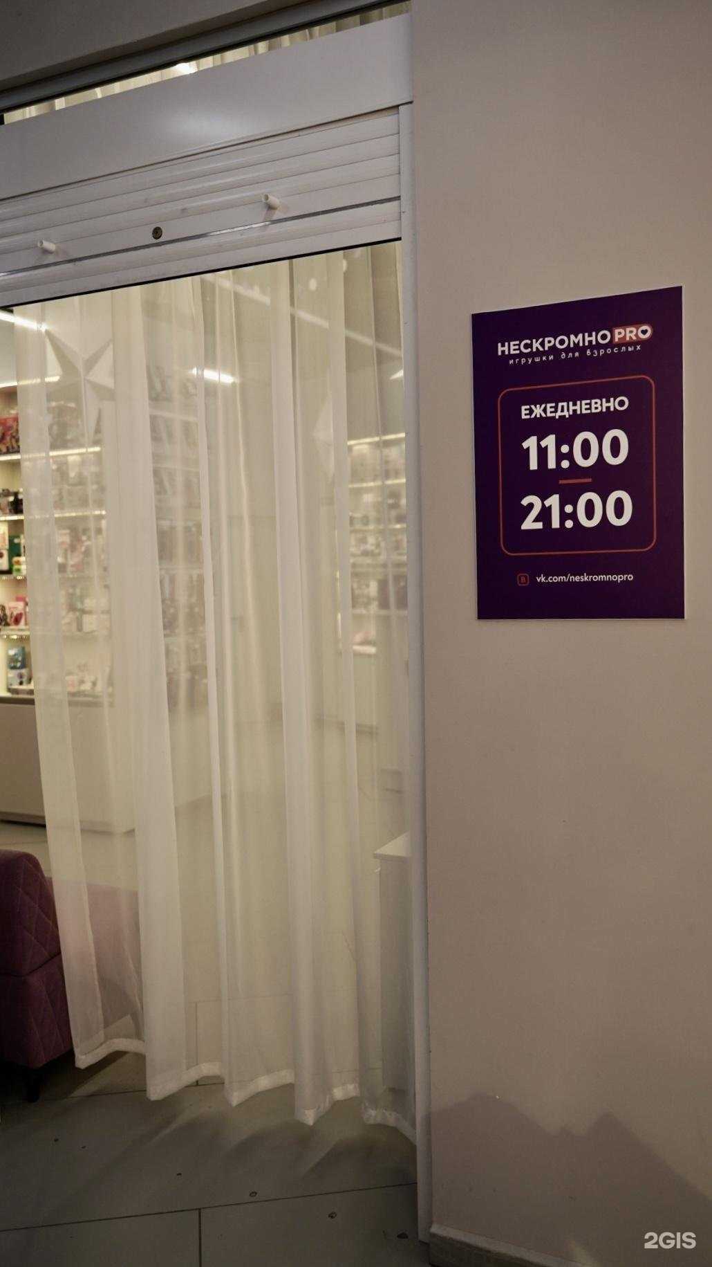 Отзывы на компанию Нескромно PRO в Архангельске c фото