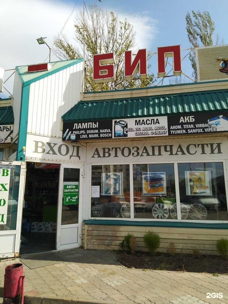 Отзывы на компанию Магазин автотоваров в г. Волгоград c фото