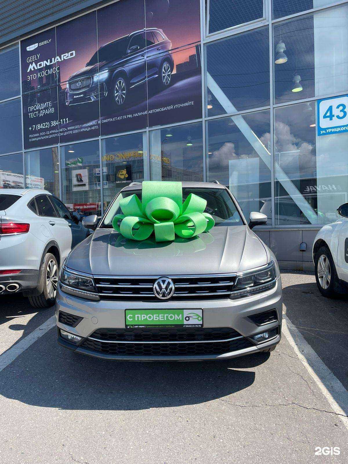 Отзывы на компанию Автобери в Ульяновске c фото