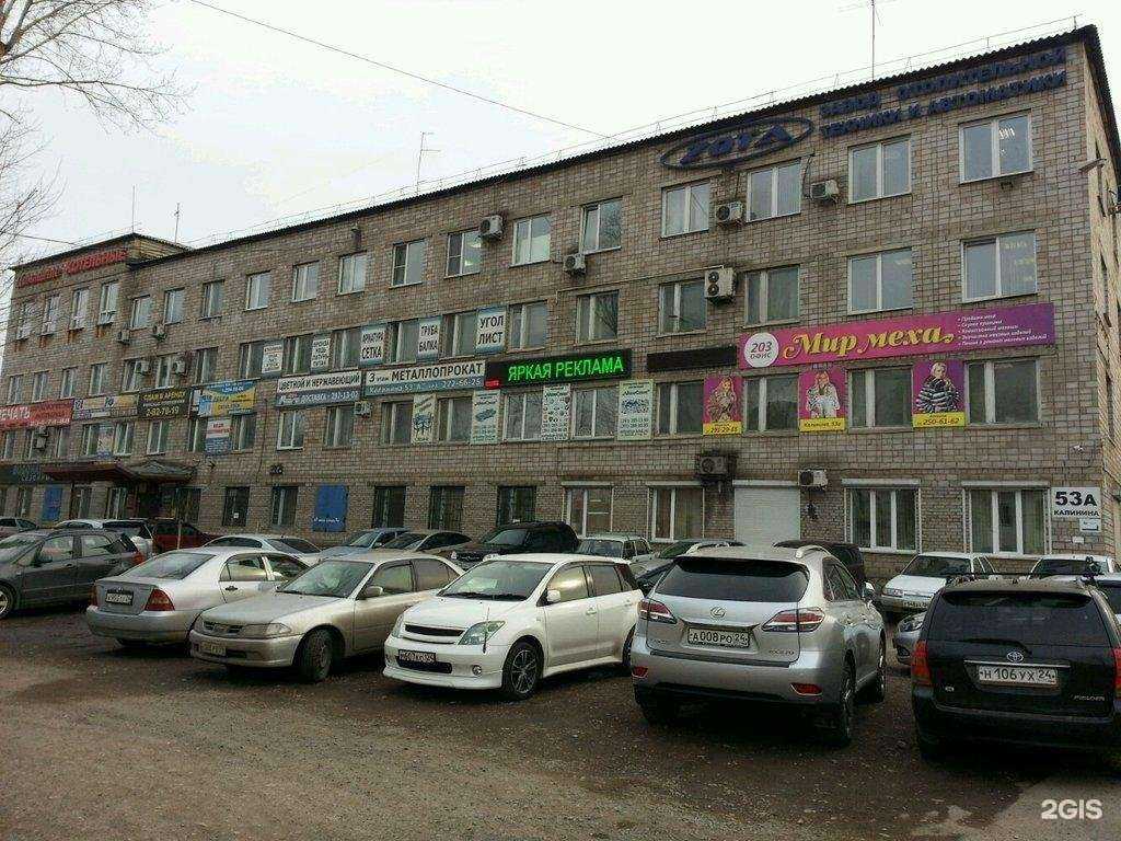 Отзывы на компанию Beautyroom124 в Красноярске c фото - фотография 2 из 2