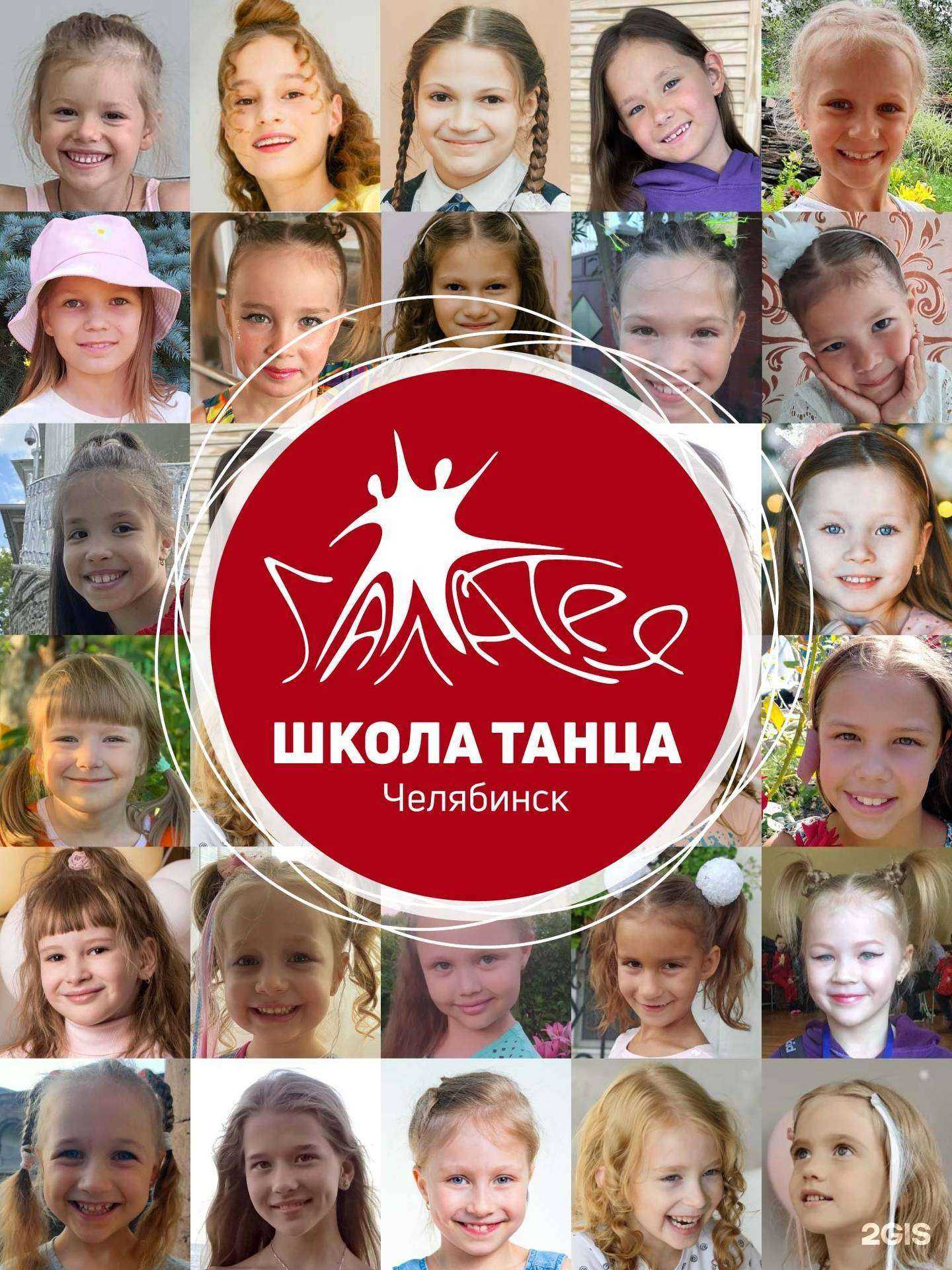 Отзывы на компанию Галатея в г. Челябинск c фото