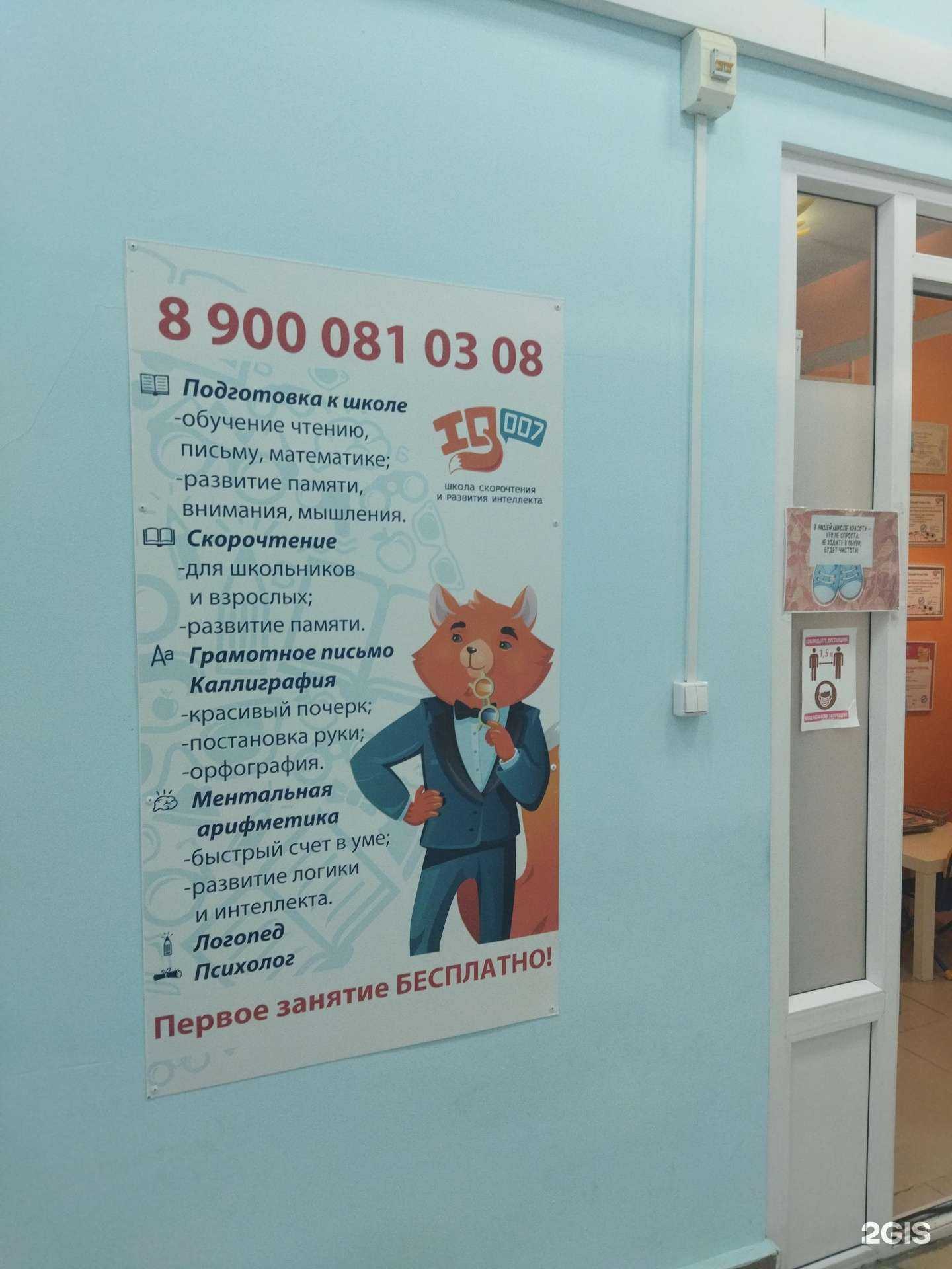 Отзывы на компанию Знания Плюс в г. Троицк c фото