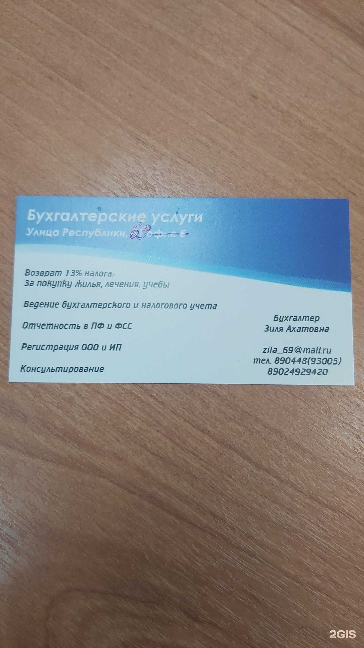 Отзывы на компанию Бухгалтерское бюро в г. Сургут c фото