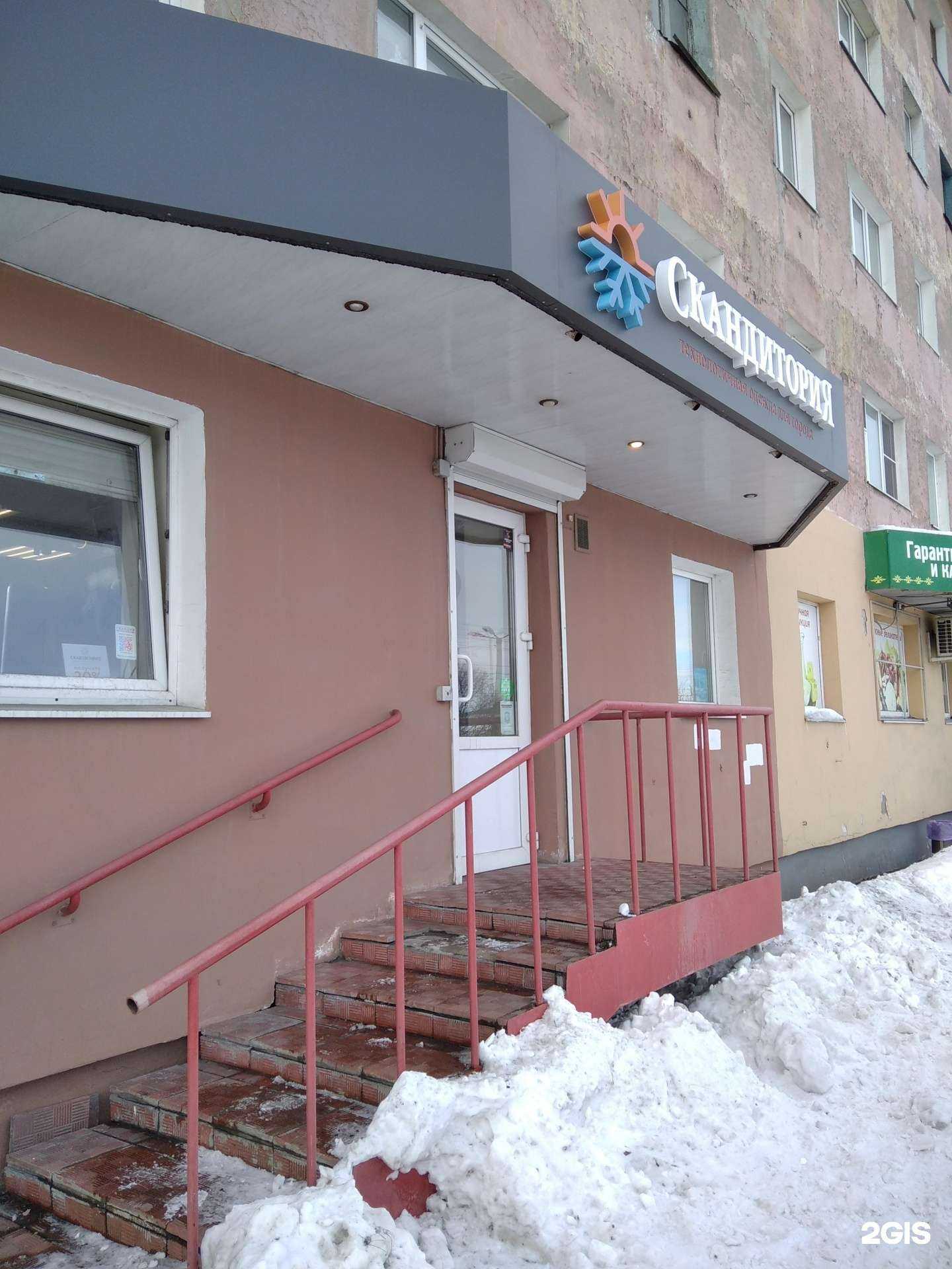 Отзывы на компанию Скандитория в Мурманске c фото