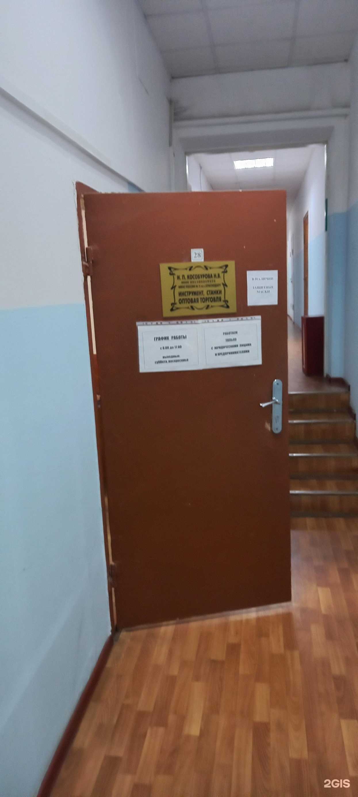 Отзывы на компанию Оптовая компания по продаже инструмента в Краснодаре c фото