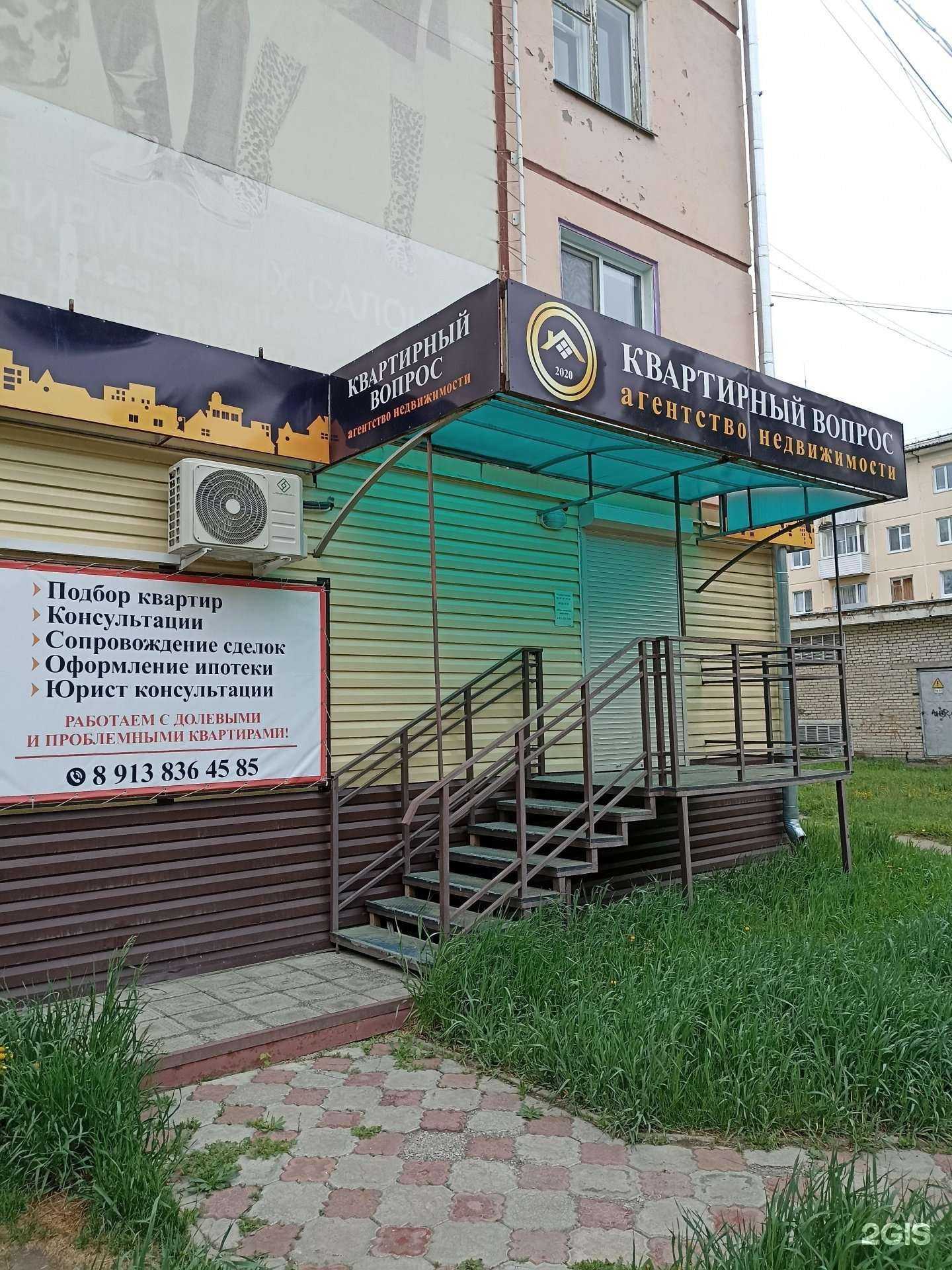 Отзывы на компанию Квартирный вопрос в Зеленогорске c фото