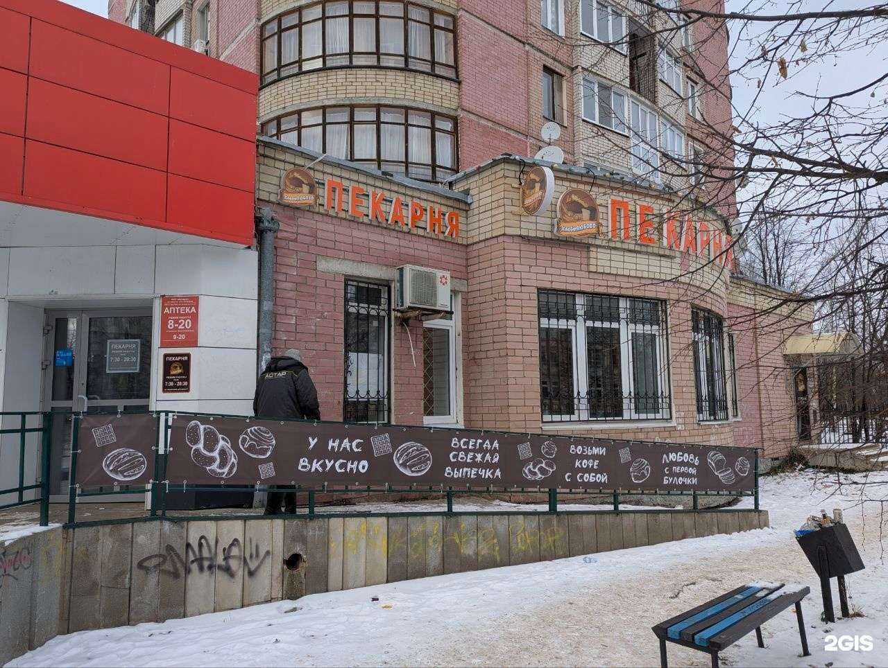 Отзывы на компанию ХлебоЛюбово в г. Ярославль c фото