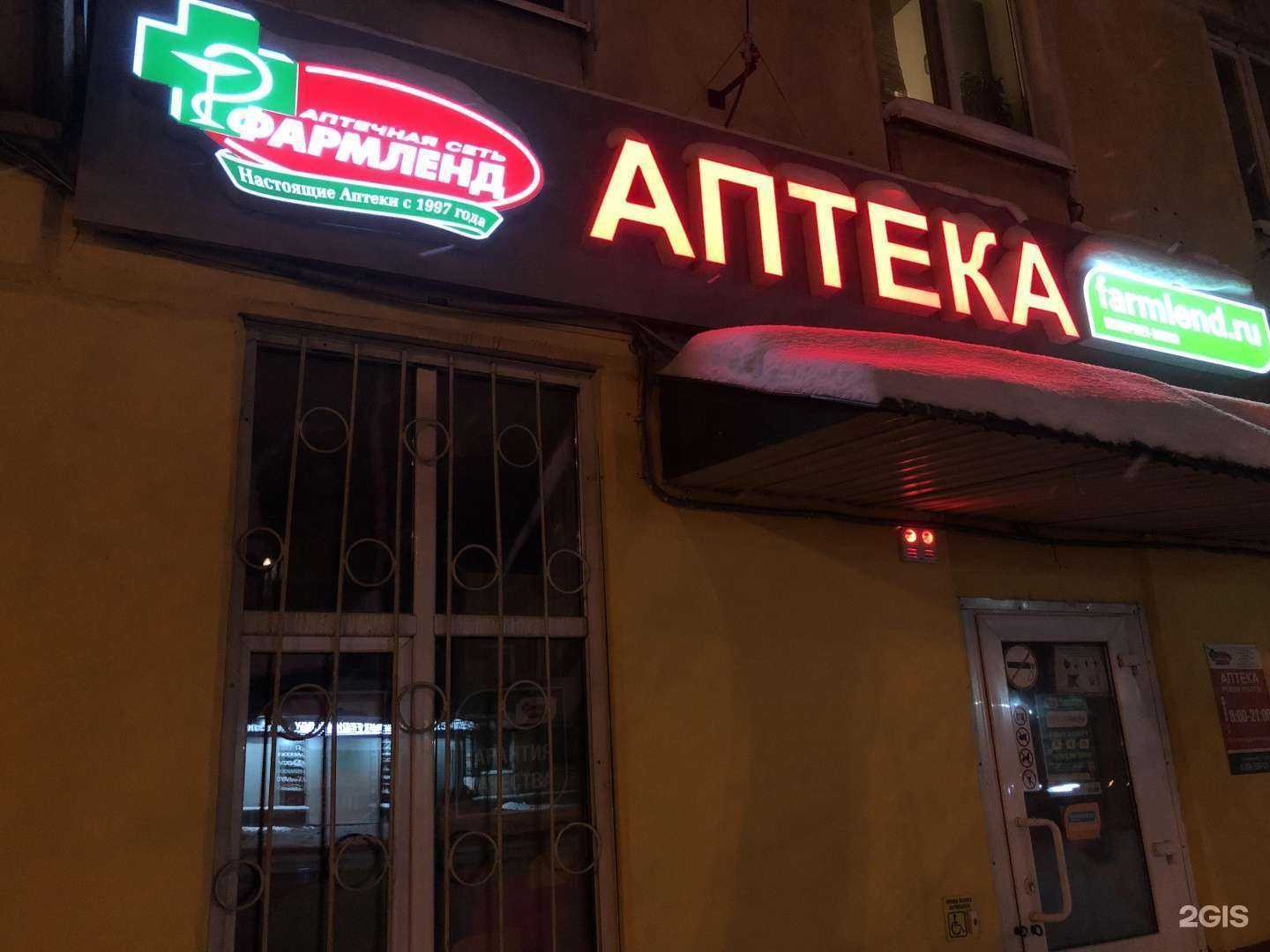 Отзывы на компанию Фармленд в г. Самара c фото