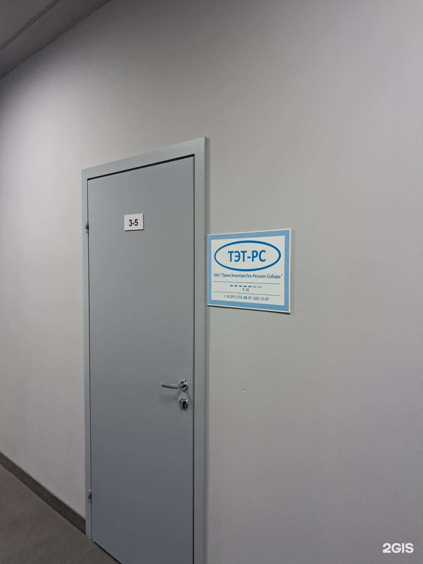 Отзывы на компанию Тэт-рс в г. Красноярск c фото