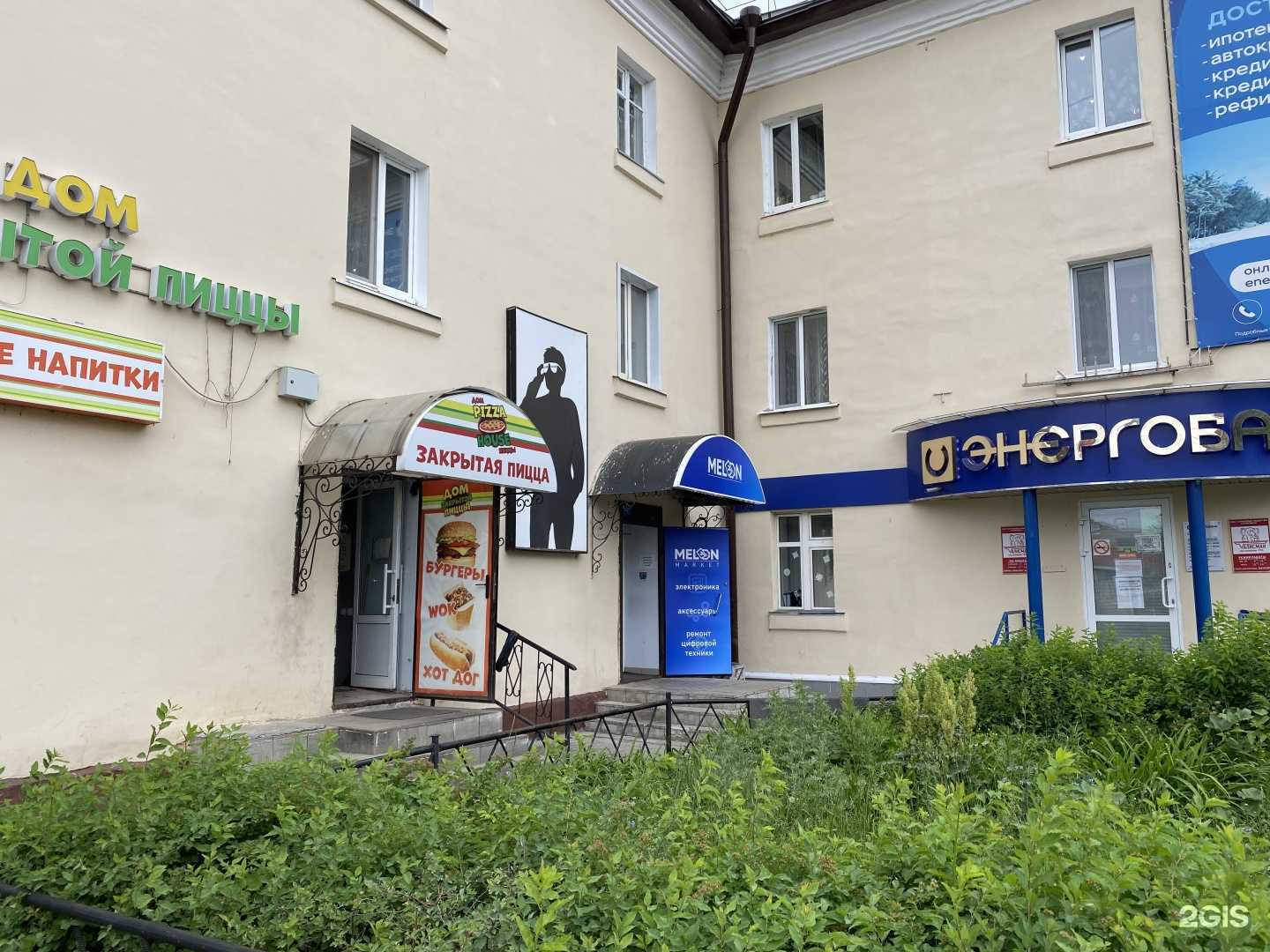 Отзывы на компанию Melon Market в Зеленодольске c фото - фотография 2 из 2