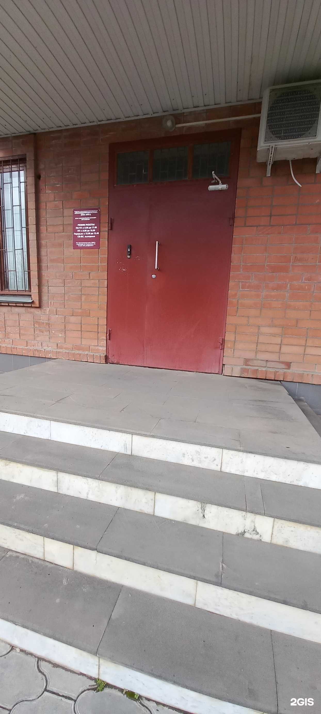 Отзывы на компанию Краснодарпроектстрой в Краснодаре c фото