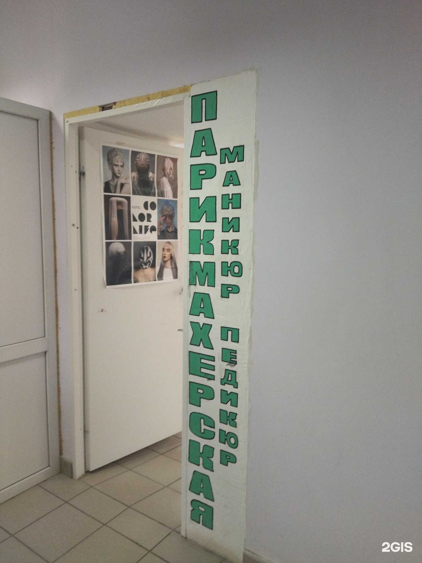 Отзывы на компанию Парикмахерская в Рязани c фото