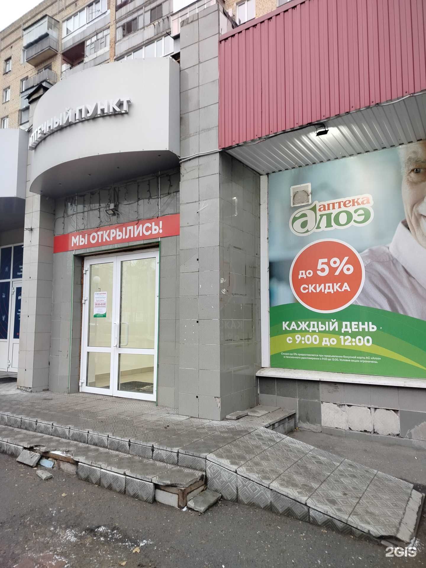 Отзывы на компанию Алоэ в г. Оренбург c фото