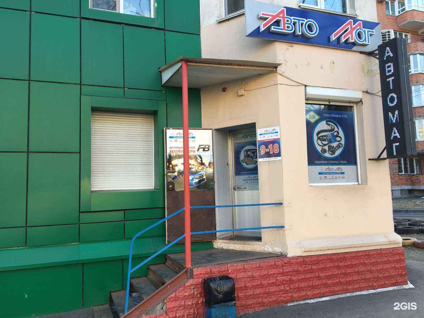 Отзывы на компанию Автомаг в г. Владивосток c фото