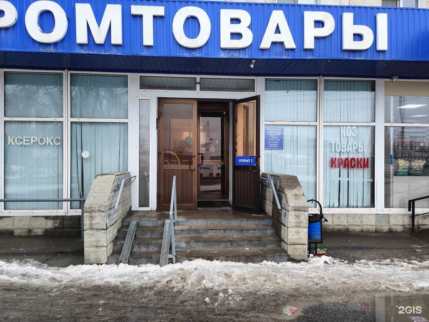 Отзывы на компанию Парикмахерская в Волгограде c фото