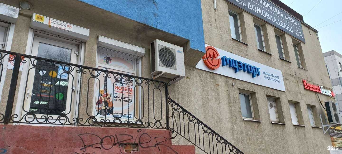 Отзывы на компанию Музторг в г. Тольятти c фото