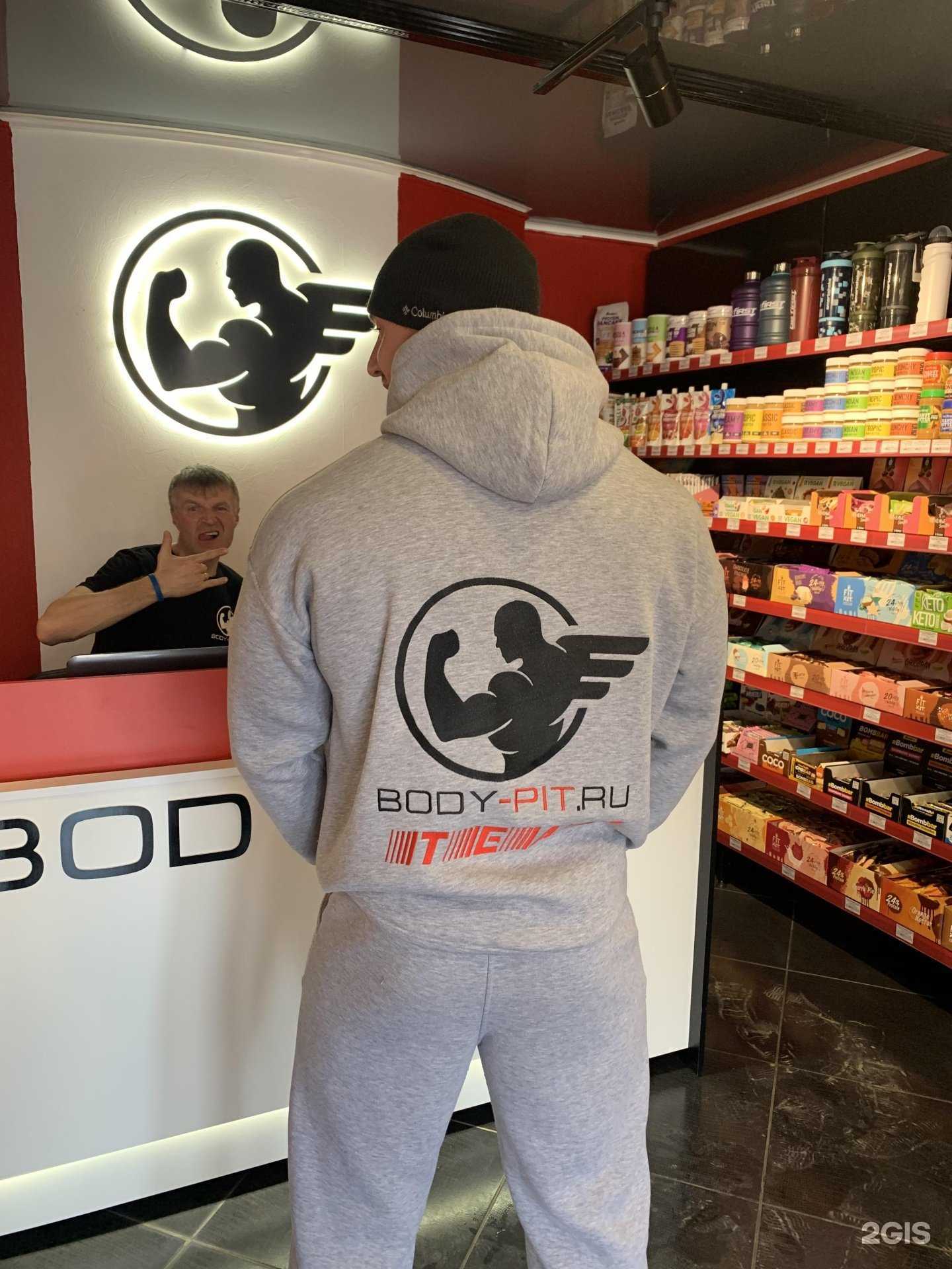 Отзывы на компанию Body-pit.ru в Кургане c фото