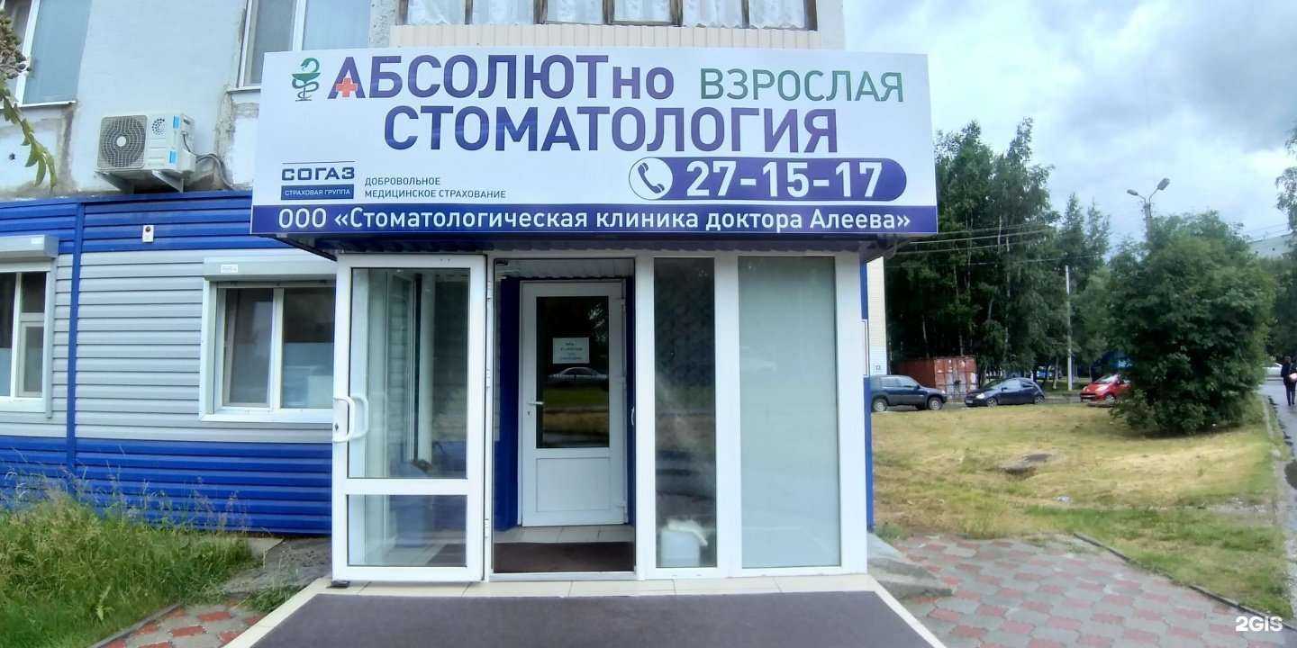 Отзывы на компанию Абсолют в Нефтеюганске c фото