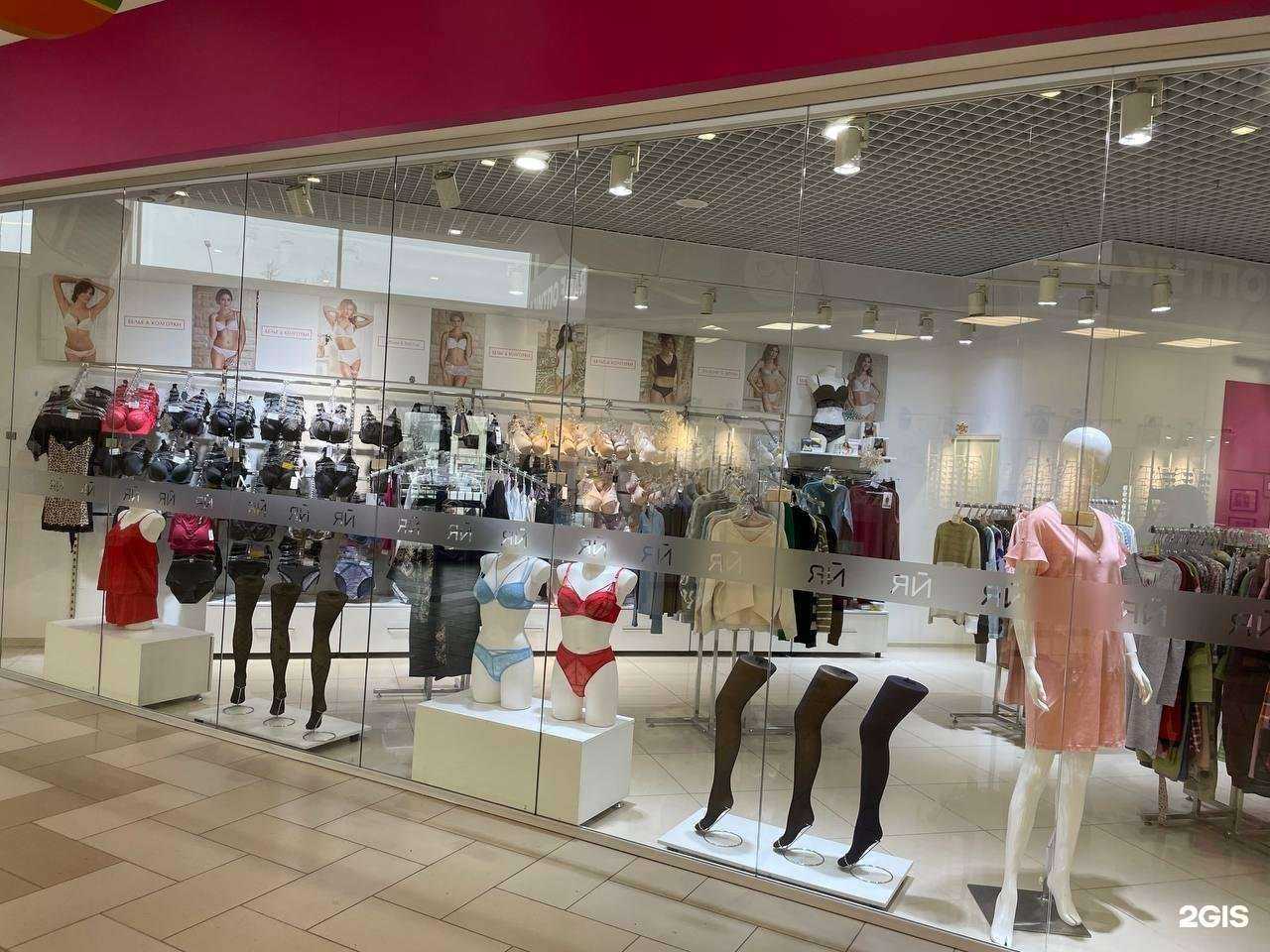 Отзывы на компанию Белье&Колготки в Уфе c фото