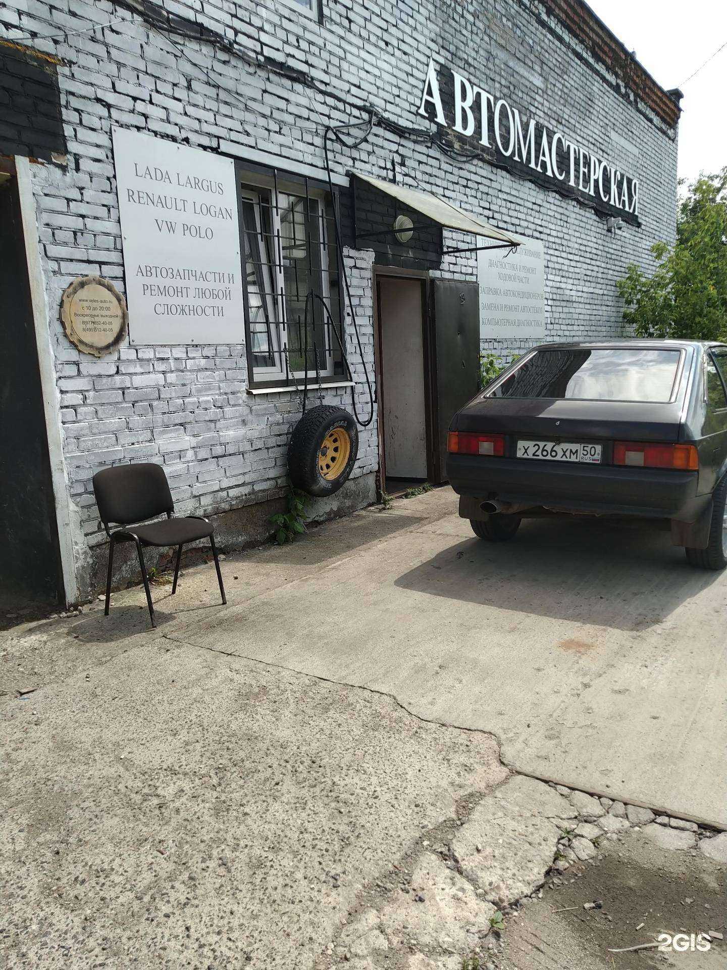 Отзывы на компанию Велес в Королёве c фото