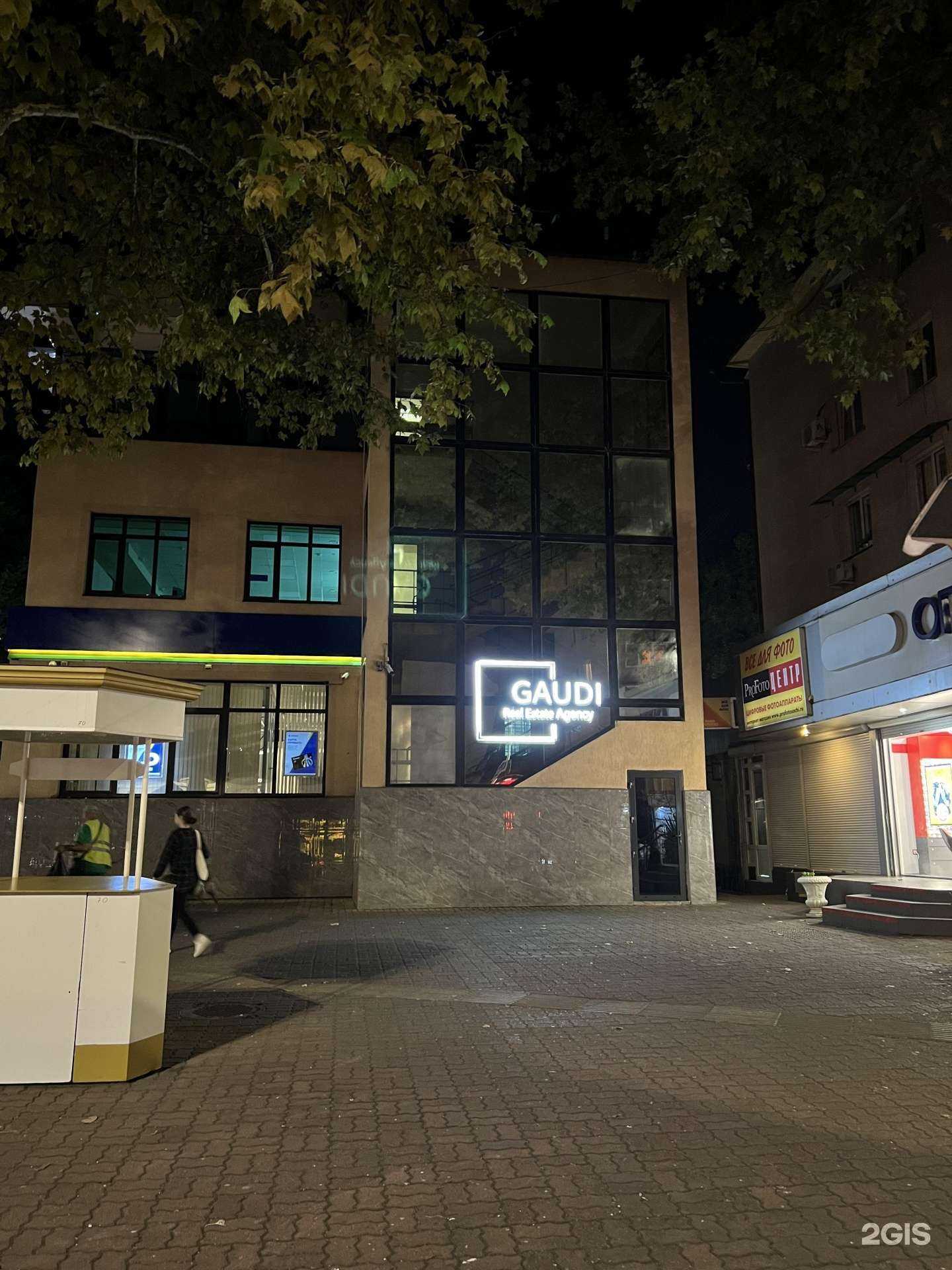 Отзывы на компанию Gaudi real estate agency в г. Сочи c фото