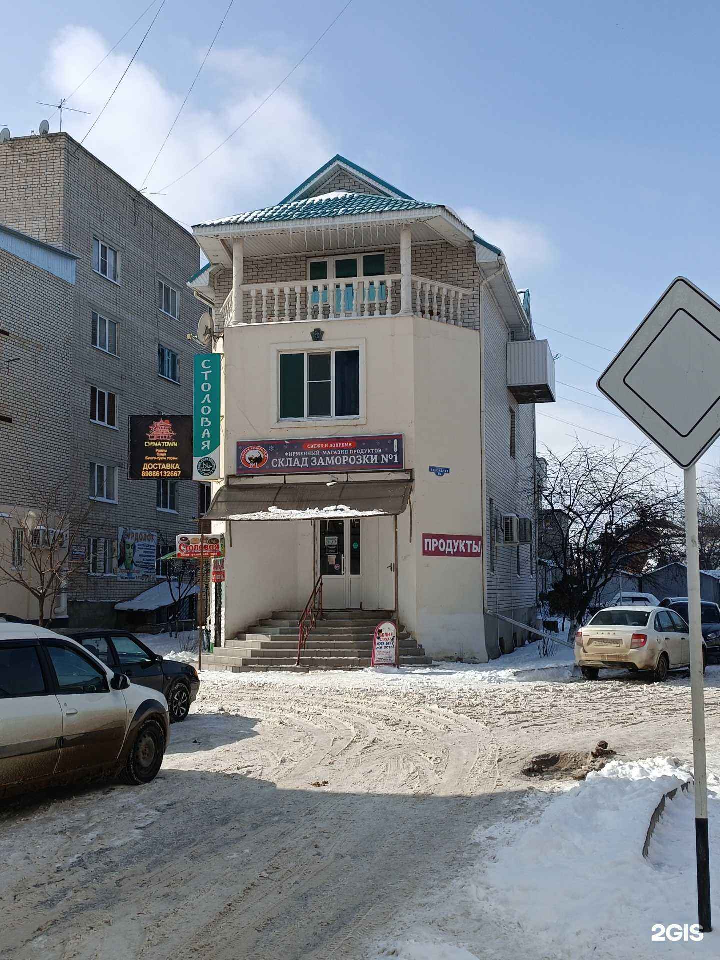 Отзывы на компанию Chinatown в Черкесске c фото - фотография 2 из 2