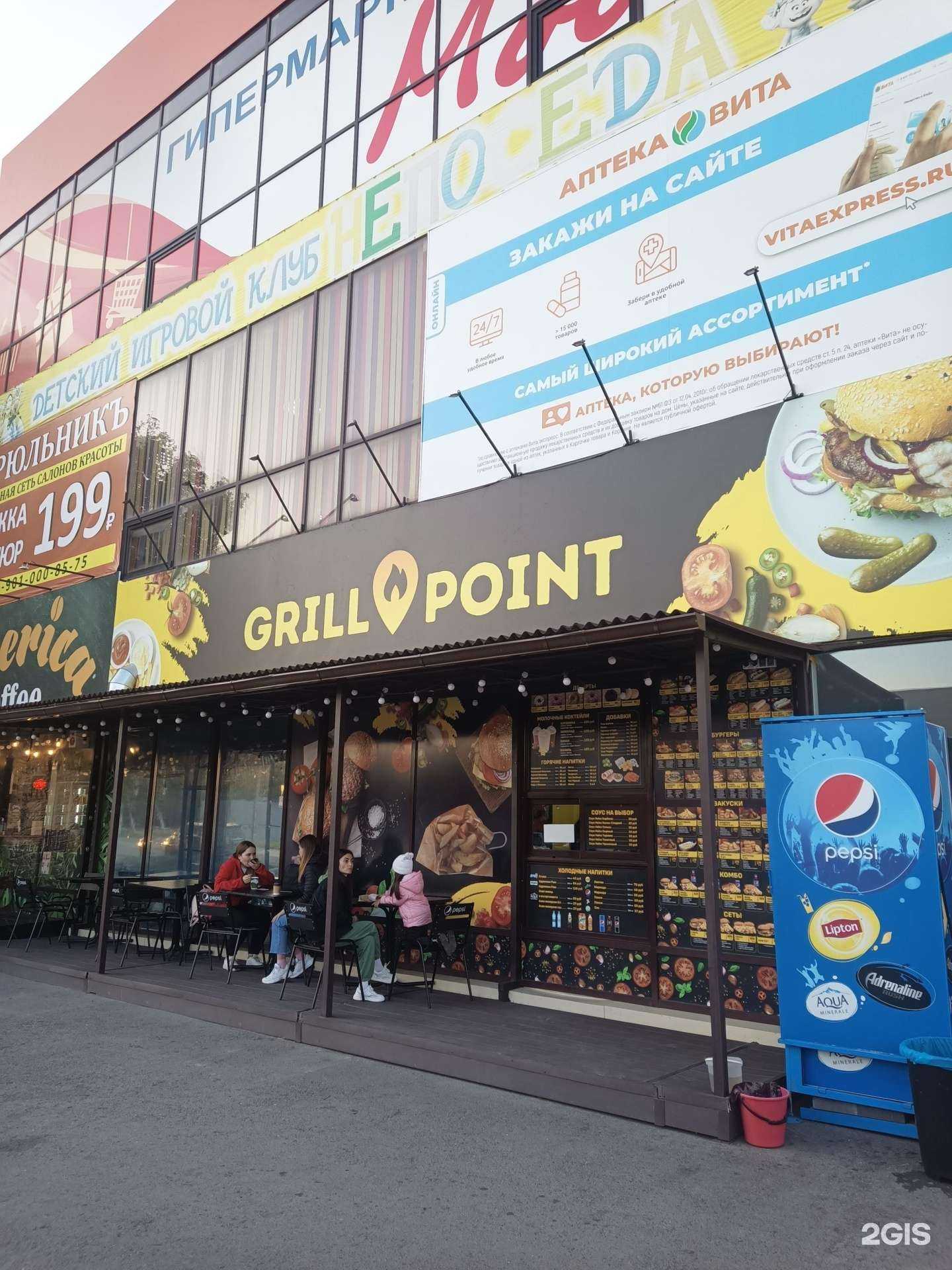 Отзывы на компанию Grill point в Таганроге c фото