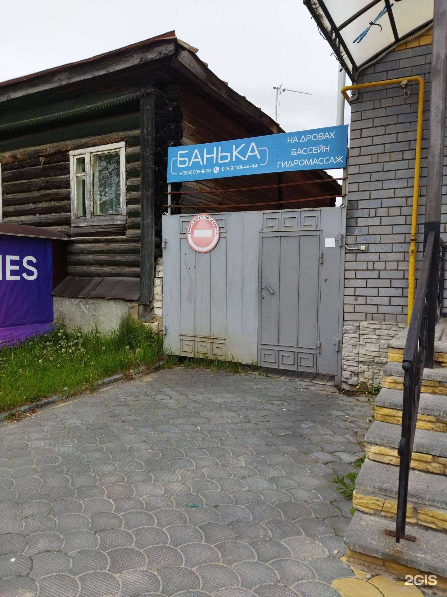 Отзывы на компанию Банька по-русски в Коврове c фото